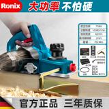Ronix德国（罗尼克斯）电刨木工刨电刨子电动木工工具电刨机刨木机