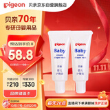 贝亲(Pigeon) 婴儿护臀膏 新生儿护臀膏 屁屁霜屁屁乐 35g*2