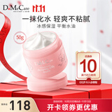 do me care欣兰免洗睡眠面膜 保湿舒缓修护面霜涂抹式果冻膜50g