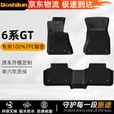 博士伦升级TPE汽车脚垫专用于宝马6系 GT(进口)/18-现款双层脚垫