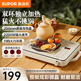 苏泊尔电陶炉炒菜家用电磁炉烧烤一体面板2200W大功率定时爆炒智能电烧烤炉庭院电围炉煮茶器不挑锅具 【整版彩印】防爆微晶面板