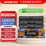 添彩 适用惠普103a硒鼓w1003ac带芯片103a硒鼓易加粉HP Laser MFP 133pn 131a打印机粉盒 超大容量粉盒双支装