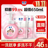 狮王（Lion）趣净泡沫抑菌洗手液纯净爽肤香250ml+200ml*2儿童进口抑菌泡沫