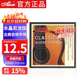 爱丽丝AC136古典吉他弦古典专用尼龙琴弦整套6根镀银涂层吉它琴弦