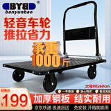 搬运宝钢板车折叠平板小推车拉货1000斤90x60cm手推车拖车拉车BYB-HW61