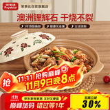 荣事达（Royalstar）砂锅煲汤锅炖耐高温干烧不裂瓦煲燃气灶使用花盖浅锅2.8L