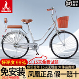 凤凰（Phoenix）上海凤凰自行车成人女士老年人式2025新款轻便通勤代步实心胎单车 樱花银【特厚轴承轮】+后靠背座椅 26寸充气胎【身高1.55-1.85米】