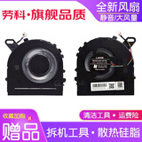 劳科（LAOKE） 戴尔inspiron14-7472 15-7572 P61F P74G笔记本风扇 戴尔15-7572风扇