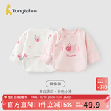 童泰新生儿半背衣婴儿衣服四季0-3个月初生宝宝纯棉上衣和尚服2件装 萌趣小猪(精梳纯棉) 52 码(建议0-2个月身高50-55cm)
