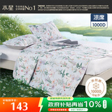 水星家纺凉席夏凉席子 1000D可水洗抑菌冰丝席A类透气三件套120cm×200cm