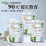 绿岛车载固体香膏汽车除臭祛异味香薰卧室厕所卫生间空气清新剂