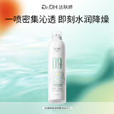 达肤妍（dafuyan）B5保湿喷雾深层保湿舒缓护肤爽肤水水润降燥温和调理水油同补 喷雾300ml*1瓶