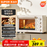 苏泊尔（SUPOR）【国家补贴】家用多功能电烤箱38L容量 热风循环空气炸锅蒸汽嫩炸烤 独立加热搪瓷OJ38AK821