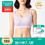 全棉时代哺乳文胸聚拢无痕不下垂孕妇内衣哺乳内衣薄款透气哺乳文胸 【新升级 软支撑】轻粉紫 L/C80(也适用于B80,D80)