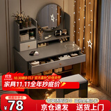 众淘梳妆台小户型化妆桌小型化妆台化妆桌卧室化妆梳妆台卧室 【一抽一柜】轻奢灰60cm