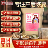 金泰康产后月子泡脚中药包40g*20包艾草包产妇泡澡洗头女士专用驱寒恢复