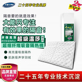大能汽车隔音温莎汽车吸音隔热棉通用型 1盒2张超级温莎