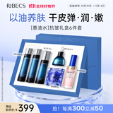 伊贝诗双11【热卖爆款】鱼子精华蛋白护肤品套装提拉紧致淡化干纹紧致 鱼子蛋白【悬油水抗皱礼盒】