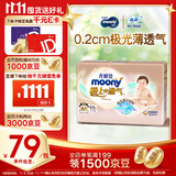 MOONY尤妮佳极上中包装纸尿裤M44片(6-11kg)极光薄