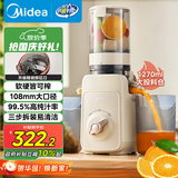 美的（Midea）【政府补贴】NFC原汁机多功能家用榨汁机电动冰淇淋机全自动冷压炸果汁机渣汁分离MJ-ZZ12W6-003