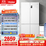 海尔（Haier）盛宴539升十字对开四开双开门风冷无霜家用电冰箱一级能效BCD-539WGHTDEDWVU1国家补贴20%