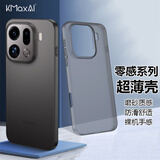 开美智（KMaxAI）适用OPPO Find X9 Pro手机壳findx9pro保护套超薄磨砂PP壳全包防滑半透简约外壳 零感系列-透黑