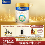 美素佳儿（Friso）皇家较大婴儿配方奶粉2段（6-12个月） 800克*6 乳铁蛋白 新国标