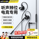 智国者【热销200W+】游戏耳机有线电脑电竞入耳圆头吃鸡麦克风二合一笔记本3.5mm专用三角洲fps听声辩位