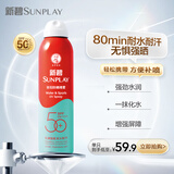 曼秀雷敦新碧骄阳防晒喷雾200mlSPF50+清爽户外军训出游高倍防晒霜男女士