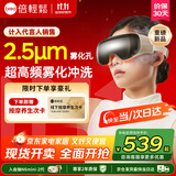 倍轻松【孙颖莎同款】眼部按摩仪润眼仪按摩器热敷按摩眼罩护眼仪送父母男女朋友节日礼物人鱼泪see 7R