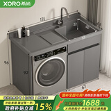 希尚可定制洗衣机柜加厚蜂窝铝切角阳台柜滚筒洗衣机伴侣石英石洗衣柜 135cm灰色右盆【白盆备注】
