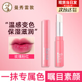 曼秀雷敦变色润唇膏有色女滋润补水保湿不易沾杯不容易掉色防干裂可用 01变色#玫瑰粉红-2g