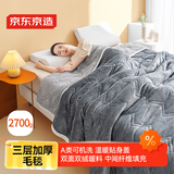 京东京造三层加厚仿羊羔绒毛毯 可铺可盖寒冬保暖毯子 摩登灰2x2.3m