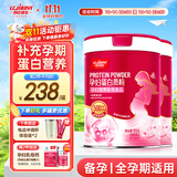 朗臣健益孕妇蛋白质粉孕期备孕怀孕叶酸营养补品乳清蛋白营养粉孕早中晚期