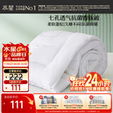 水星家纺被子春秋被秋冬被子被芯抗菌纤维被褥约5.2斤220*240cm白