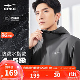 鸿星尔克运动夹克外套男士秋季连帽风衣户外休闲骑行服防风运动上衣