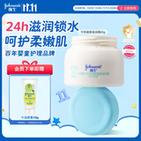 强生（Johnson）婴儿牛奶滋润霜60g 多肽牛奶蛋白新生儿宝宝儿童面霜滋润锁水温和