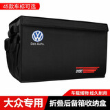 达珀德 汽车后备箱收纳箱车载储物箱车内车用整理箱杂物箱子收纳盒储物盒尾箱后背箱置物箱 适用于 大众朗逸途观L速腾探歌途岳桑塔纳宝来探岳帕萨特迈腾