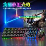 灵蛇（LINGSHE）有线字符发光键盘鼠标 机械手感游戏电竞笔记本台式电脑外设 薄膜键鼠套装 T09
