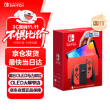 Nintendo Switch任天堂 游戏机 国行OLED版马力欧限定红色游戏主机 便携游戏掌机礼物