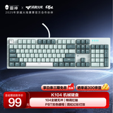 雷神（ThundeRobot）K104松石 104键 有线机械键盘 混彩背光键盘 电脑游戏笔记本办公家用 全键无冲cs无畏契约 红轴