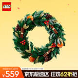 乐高（LEGO）积木拼装10340 圣诞花环男孩女孩玩具生日礼物