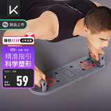 Keep俯卧撑训练板学生健身宿舍锻炼器材入门级俯卧撑架 常规款