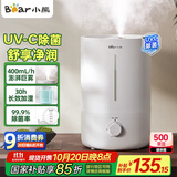 小熊（Bear）【UVC除菌】空气加湿器家用 母婴专用卧室静音除菌大雾量 桌面小型空调加湿器国家补贴JSQ-Z50G2