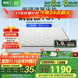 喜临门 椰棕床垫 邦尼尔弹簧床垫抑菌防螨床垫极光白2S 1.35x1.9米 偏硬