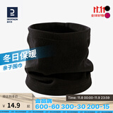 迪卡侬（DECATHLON）护颈围脖男女户外滑雪骑行保暖套头脖套 儿童黑色