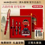 英雄【高考祝福毕业礼物】钢笔三合一故宫国风宫廷礼盒伴手礼品商务男女士高档硬笔签字墙签字笔刻字 中国红（笔）-三合一美工套装【宫殿/红礼盒】