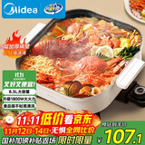 美的（Midea）电火锅 电煮锅 火锅专用锅家用多功能锅料理烤肉电热锅 6.5L多用途锅 HGE3030J04