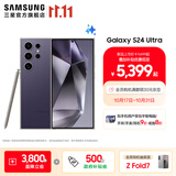 三星（SAMSUNG）Galaxy S24 Ultra AI智享生活办公超亮护眼大屏SPen 四长焦系统 第三代骁龙8 手机 钛暮紫 12GB+512GB