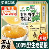 神农金康 葛根粉500g 野生葛根粉纯天然0添加 独立小包营养代餐即冲早餐粉